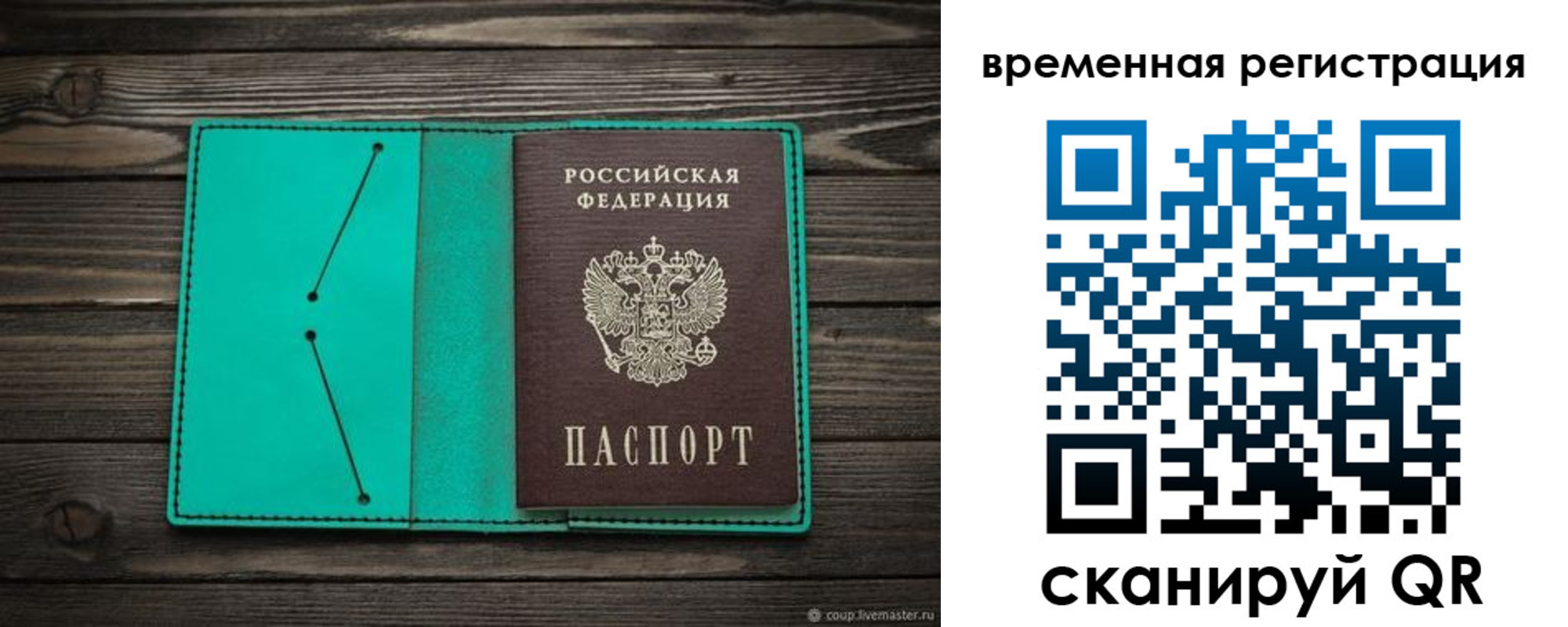 регистрация для дет. сада в Ермолино
