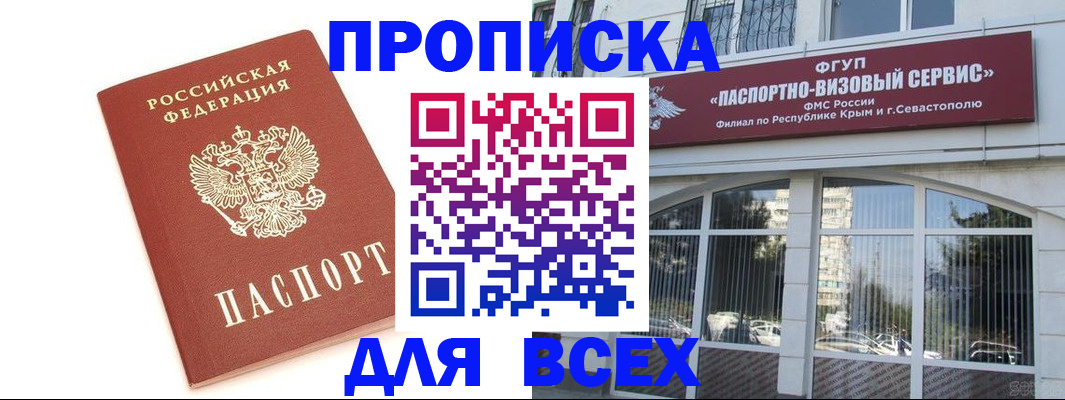 прописка ребенка в Ермолино