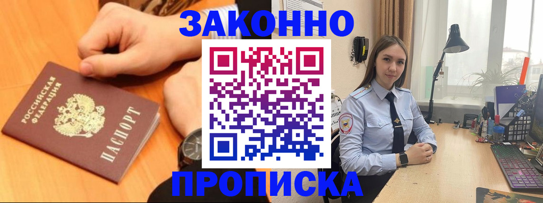 временная регистрация купить в Ермолино