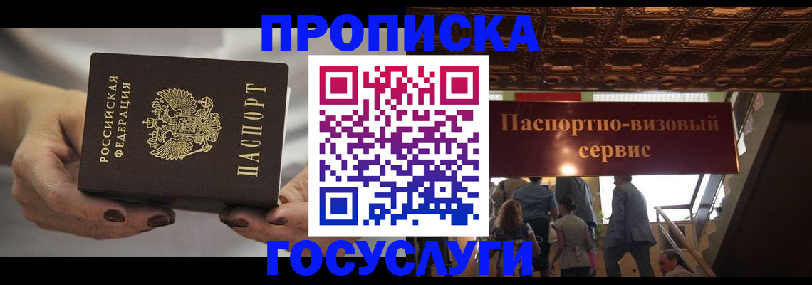 временная регистрация гарантия в Ермолино