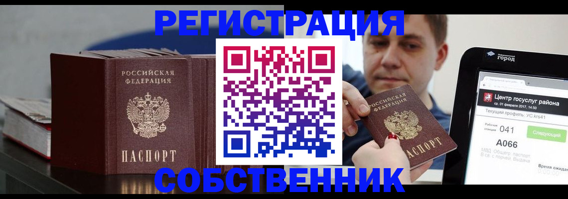 найти адрес прописки в Ермолино