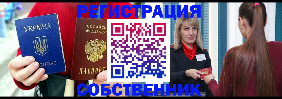 прописка гарантия в Ермолино