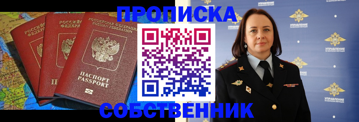 временная регистрация гарантия в Ермолино