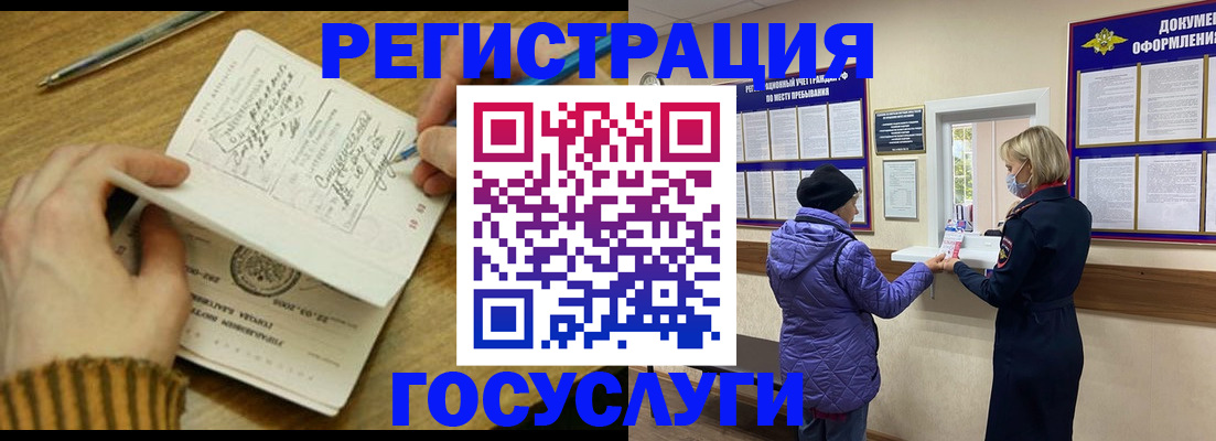 временная регистрация 2025 в Ермолино